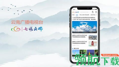 七彩云端app安卓版