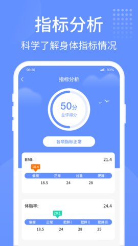 健康走路宝app安卓版