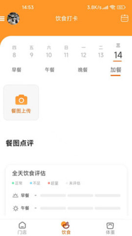 小橙日记app安卓版