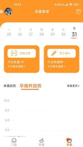 小橙日记app安卓版