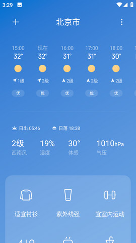 MIUI天气app全机型