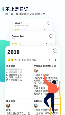 格志日记app官方版