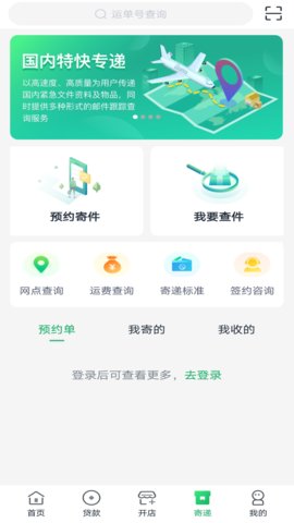 中邮惠农app官方版