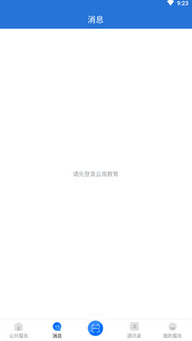 云南教育app官方版