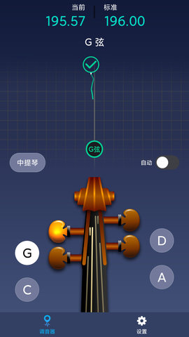 小提琴调音神器app手机版