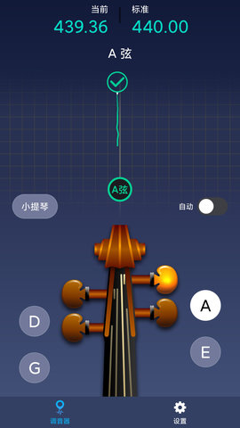 小提琴调音神器app手机版