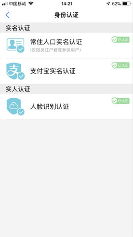 智慧吴江app官方版