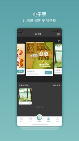 金华行公交app安卓版