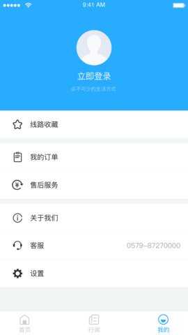永康通app官方版