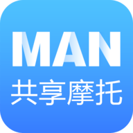 MAN共享摩托app官方版