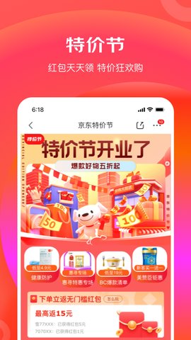 京东特价版app官方版
