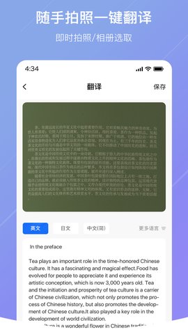 随手翻译app安卓版