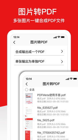 倍明PDF编辑器APP安卓版