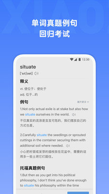 小站托福单词app下载