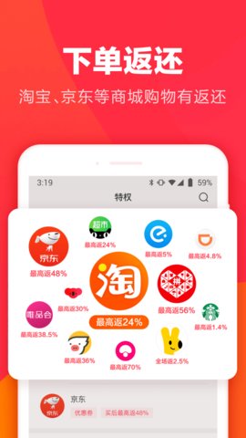 羊毛省钱app官方版