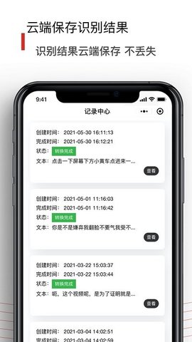 黑狐文字识别app安卓版