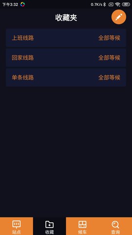 深圳公交助乘app手机版