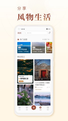 华夏风物app手机版