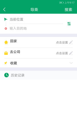 芜湖公交app官方版