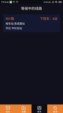 深圳公交助乘app手机版