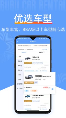 咘咘豪车租赁app安卓版