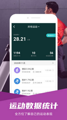 舒华运动app安卓最新版下载