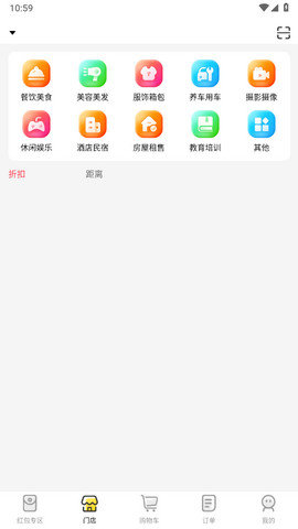 蜂聚惠app安卓版
