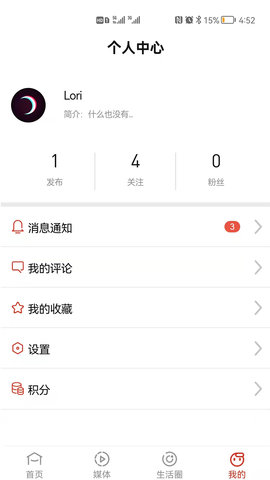汾阳融媒app安卓版