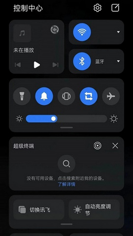 华为鸿蒙中转站3.0安卓版