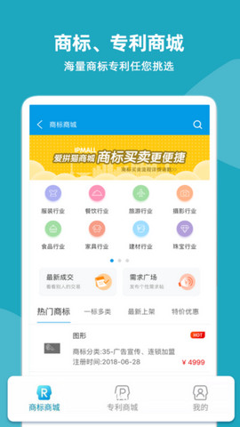 云葫芦商标查询app