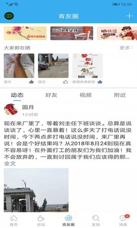 青州论坛手机版登录平台