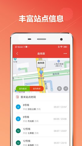 上海地铁通app安卓版
