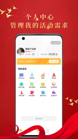 文明枣庄app安卓版