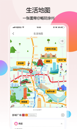 徐州地铁扫码乘车软件