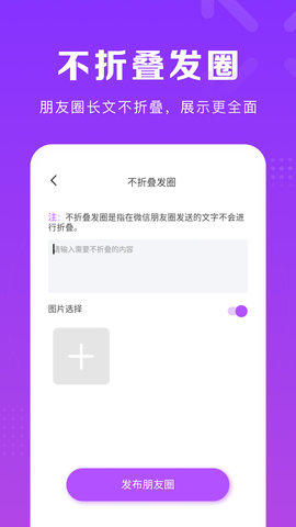 微商团长app安卓版