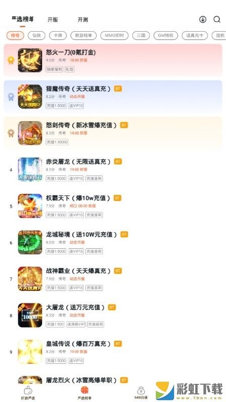 狐狸手游平台app最新版