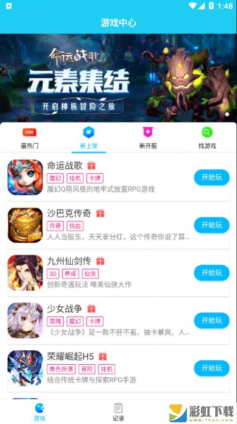 多游app