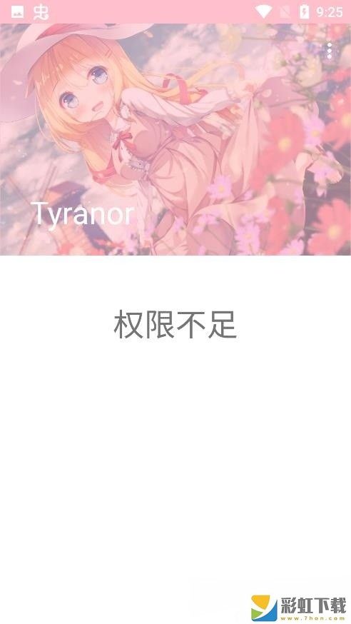 Tyranor模拟器完整版