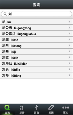 汉语源流词典