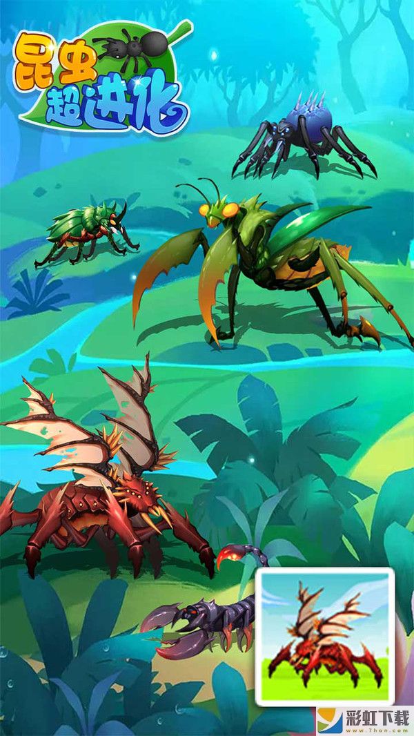 昆虫超进化无敌版下载v1.2.6