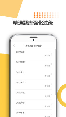 米考试考教师iOS
