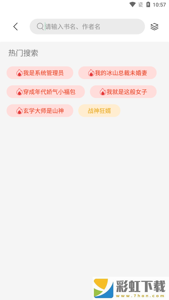 书香仓库iOS