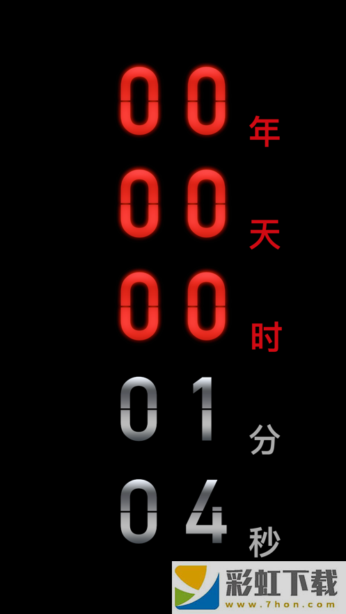 countdown倒忌时
