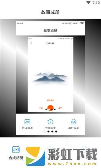 故事成册app,故事成册app安卓版v1.1.00