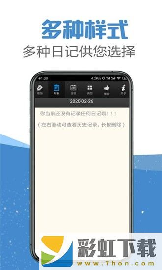 阳光微日记app,阳光微日记app手机版v8.9.6