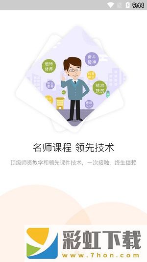河南专技在线app安卓版,河南专技在线最新版