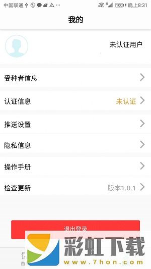 粤苗app,粤苗最新版v1.8.31