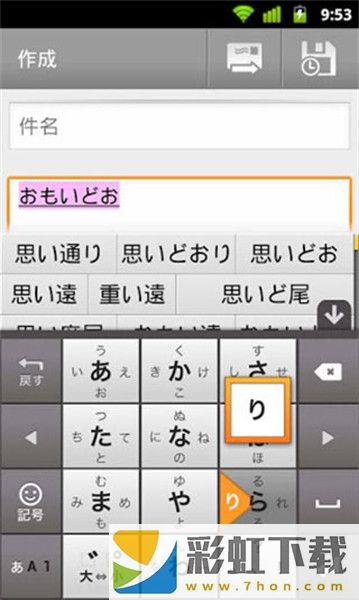 谷歌日语输入法最新版