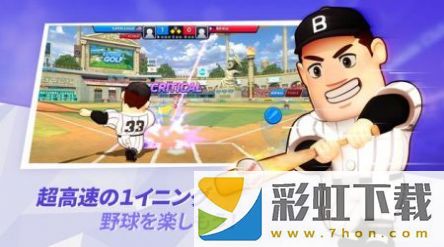 超级棒球联赛(Super Baseball League)