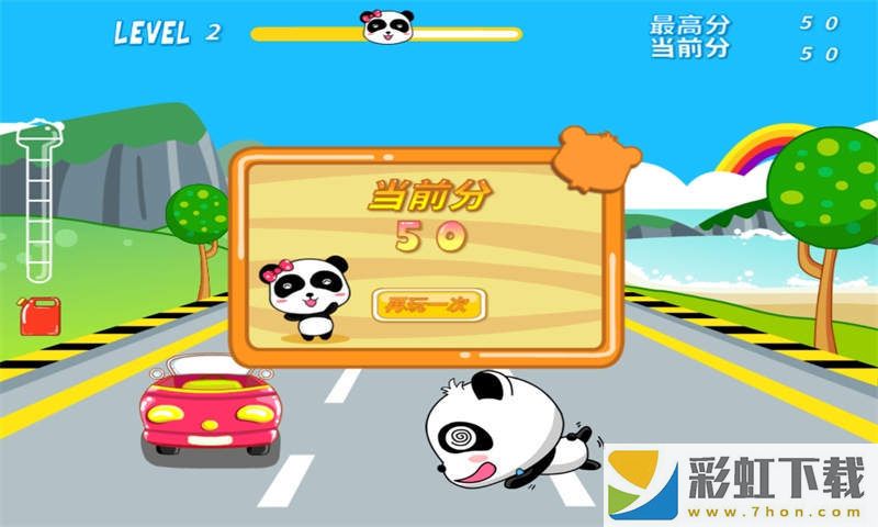 熊猫卡丁车(Karting)
